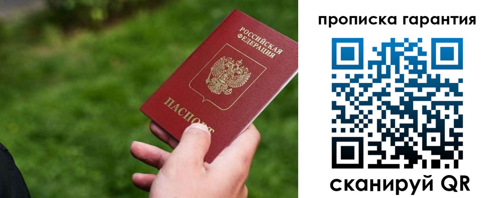 временная регистрация для школы в Шахтах