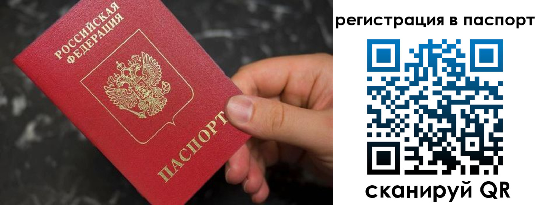 временная регистрация собственник в Шахтах